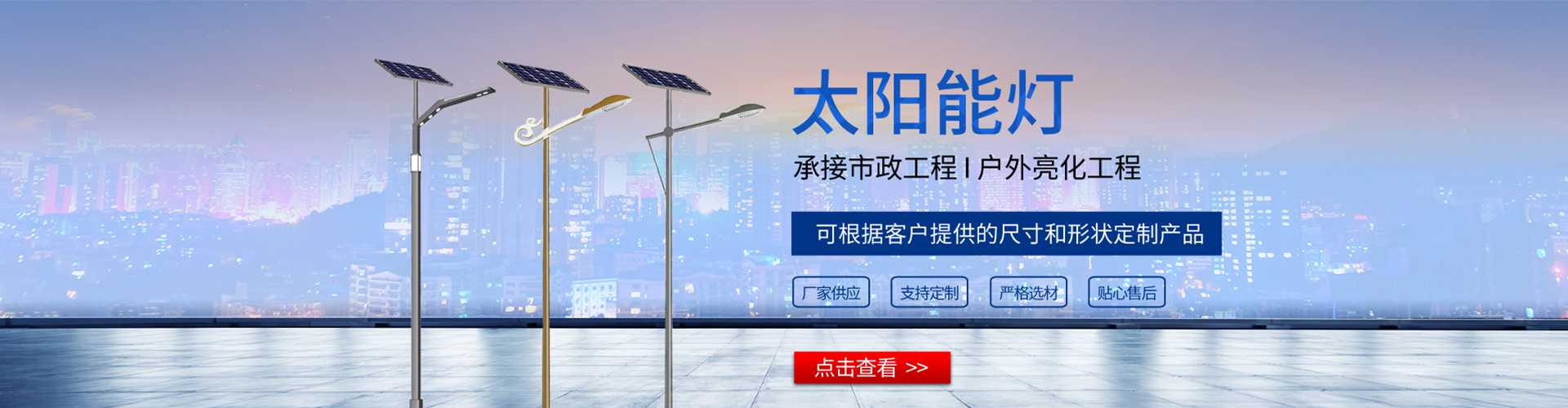堆龙德庆区太阳能路灯哪家好